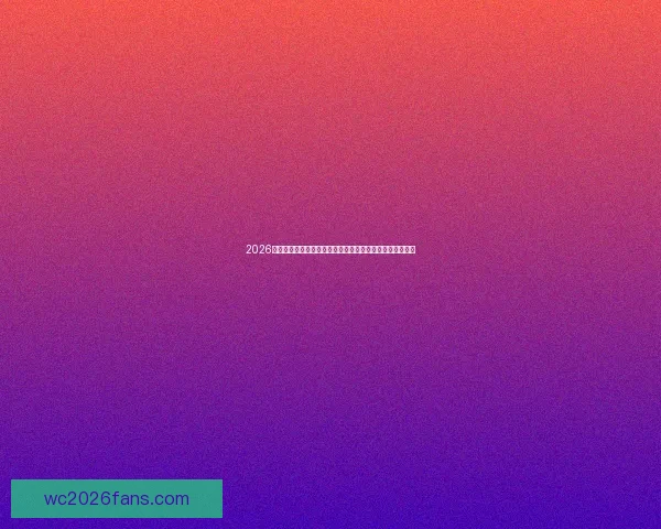 2026年世界杯竞猜预测分析：各大强队实力对比与夺冠热门预测