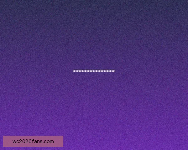 世界杯竞猜比分推荐：精准预测与策略分析助力您的投注决策