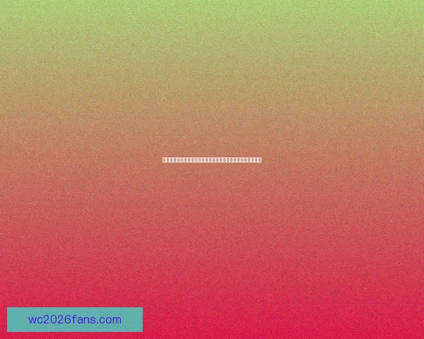 世界杯买球策略分析：如何精准预测赛事结果并提升投注成功率