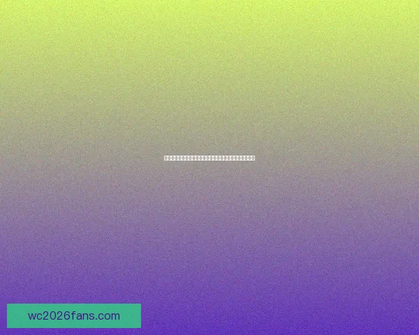 世界杯足球竞猜投注攻略与投注技巧全面解析助你赢得大奖