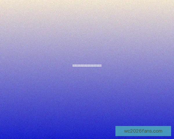 世界杯竞猜盛宴：预测胜负体验精彩对决乐趣