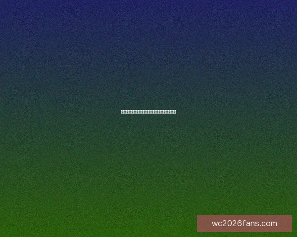 美加墨世界杯精彩赛事竞猜指南与投注策略全解析