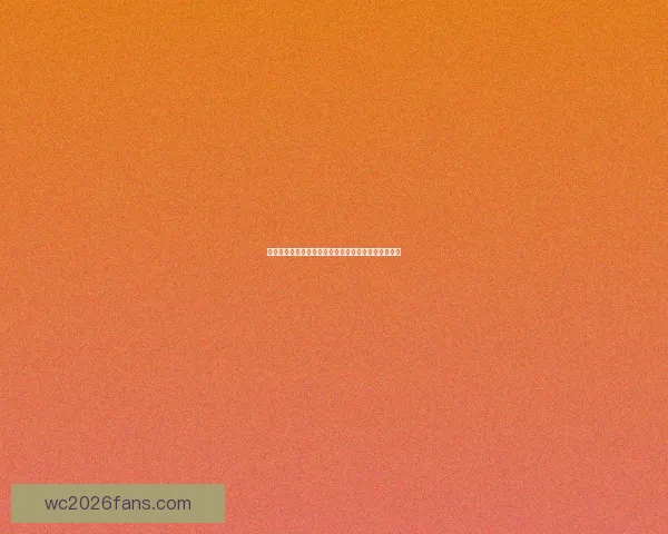 世界杯精彩竞猜赛事直播全程解析与实时比分动态推荐