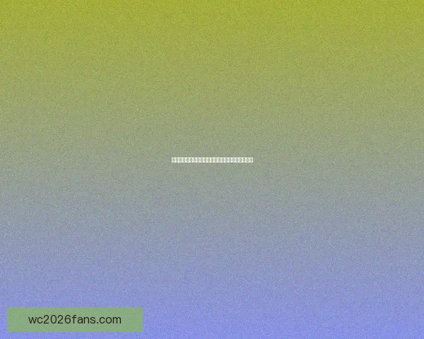 世界杯精彩竞猜赛事推荐指南助你精准预测赢取荣耀