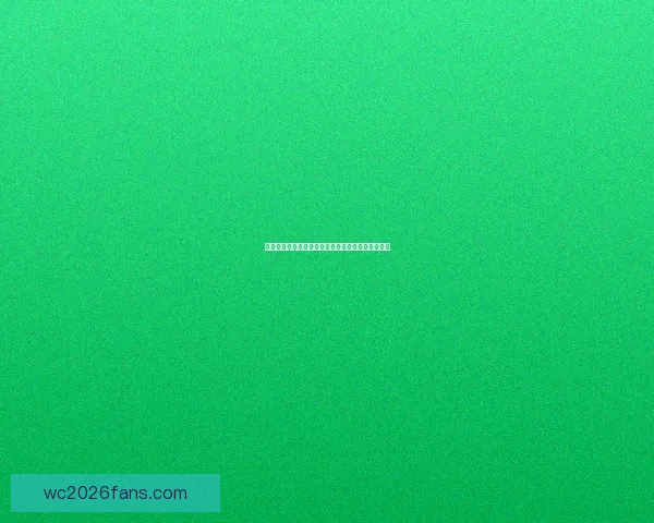 世界杯精彩赛事预测与竞猜推荐全攻略助你赢取大奖