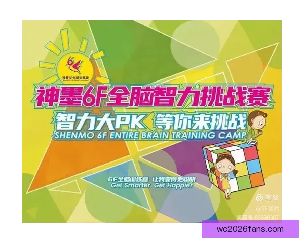 燃爆世界杯：挑战智力与运气的终极竞猜大作战