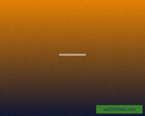 世界杯精彩赛事胜负竞猜投注攻略与实用技巧分享