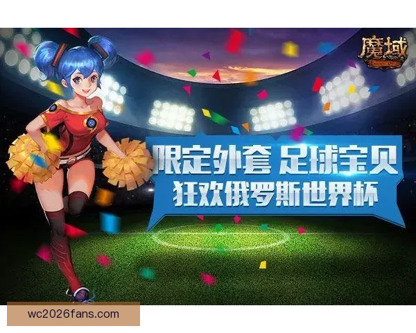 世界杯精彩赛事胜负竞猜投注攻略与实用技巧分享