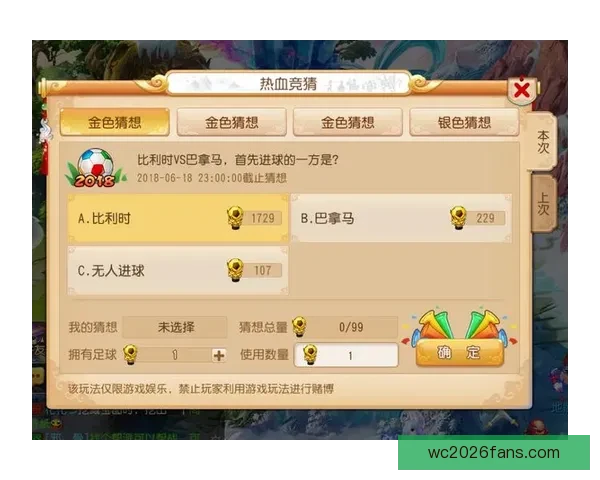 世界杯精彩竞猜平台推荐助你轻松赢取丰厚奖品攻略 世界杯精彩竞猜平台推荐助你轻松赢取丰厚奖品攻略
