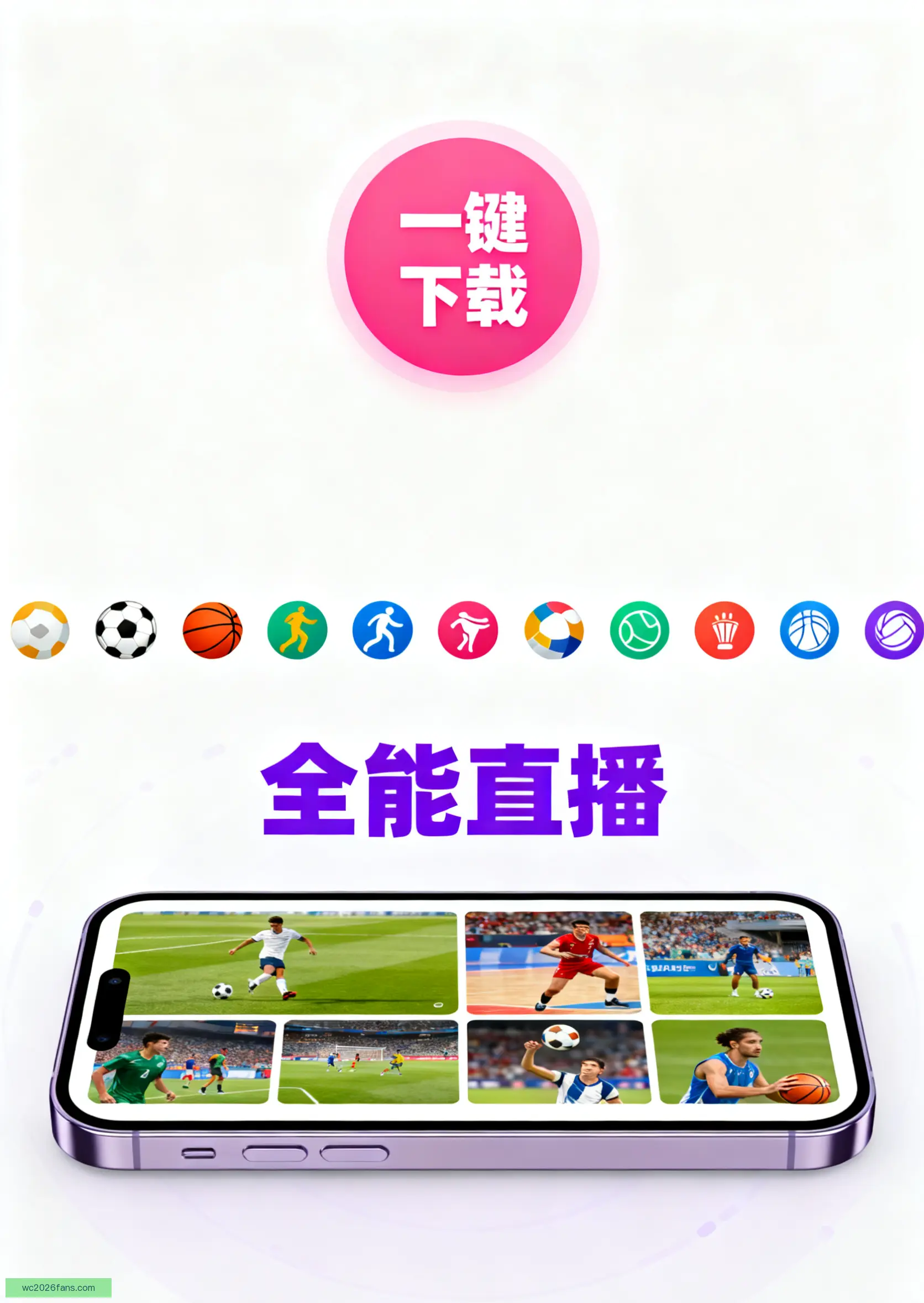 APP高速下载